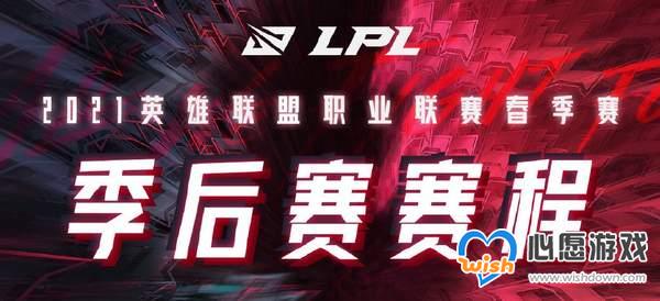 LOL2021 LPL ս41մ