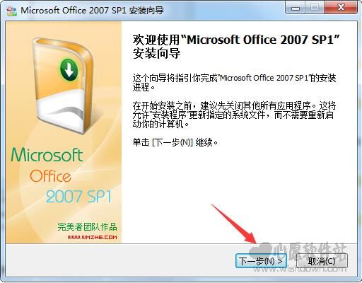 office2007有哪些版本？七款office2007官方完整版_破解版_精简版推荐