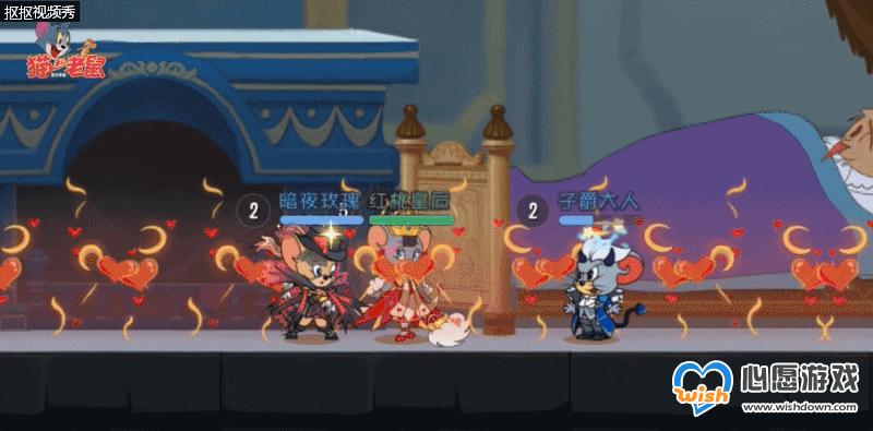 猫和老鼠玛丽红桃皇后皮肤技能特效展示_wishdown.com 猫和老鼠玛丽红桃皇后皮肤技能特效展示_wishdown.com