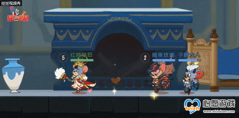 猫和老鼠玛丽红桃皇后皮肤技能特效展示_wishdown.com 猫和老鼠玛丽红桃皇后皮肤技能特效展示_wishdown.com