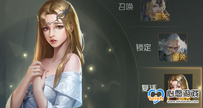 狼人对决历练复活通关攻略分享_wishdown.com 狼人对决历练复活通关攻略分享_wishdown.com