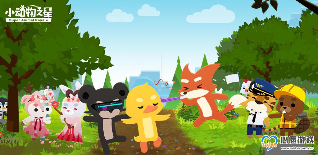 小动物之星隐藏成就解锁方式一览_wishdown.com 小动物之星隐藏成就解锁方式一览_wishdown.com