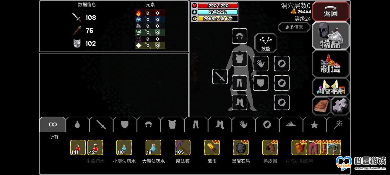 魔法洞穴2生存模式开局刷存档方法分享_wishdown.com 魔法洞穴2生存模式开局刷存档方法分享_wishdown.com