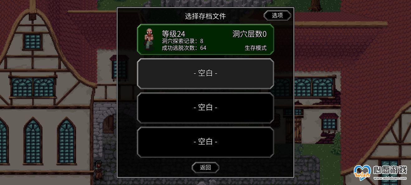 魔法洞穴2生存模式开局刷存档方法分享_wishdown.com 魔法洞穴2生存模式开局刷存档方法分享_wishdown.com