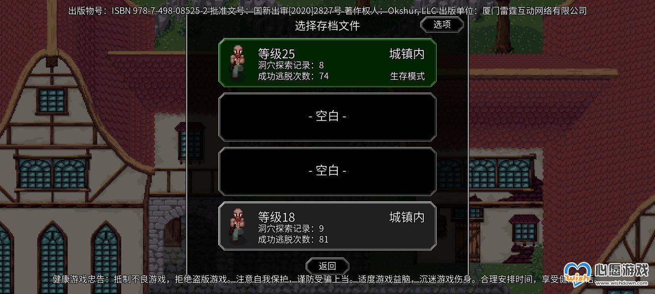 魔法洞穴2故事模式开局刷存档方法分享_wishdown.com 魔法洞穴2故事模式开局刷存档方法分享_wishdown.com