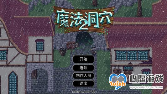 魔法洞穴2怪物掉落物汇总介绍_wishdown.com 魔法洞穴2怪物掉落物汇总介绍_wishdown.com