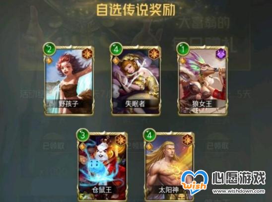 狼人对决自选传说选择推荐_wishdown.com 狼人对决自选传说选择推荐_wishdown.com