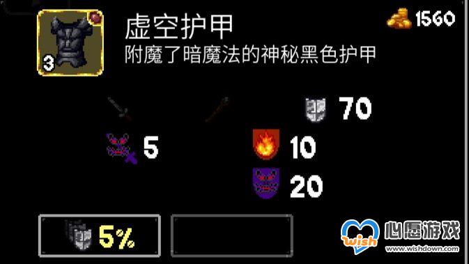 魔法洞穴2博物馆护甲属性图鉴大全分享_wishdown.com 魔法洞穴2博物馆护甲属性图鉴大全分享_wishdown.com