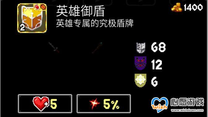 魔法洞穴2博物馆盾牌属性图鉴大全分享_wishdown.com 魔法洞穴2博物馆盾牌属性图鉴大全分享_wishdown.com