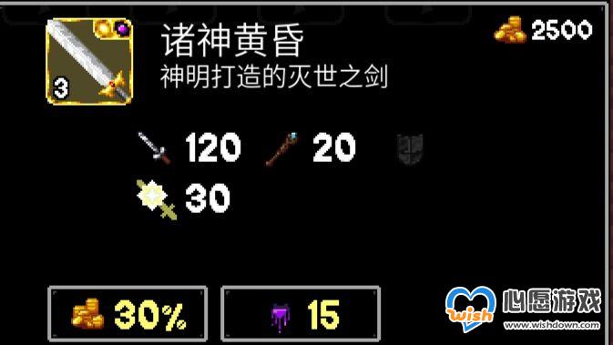 魔法洞穴2博物馆武器属性图鉴大全分享_wishdown.com 魔法洞穴2博物馆武器属性图鉴大全分享_wishdown.com
