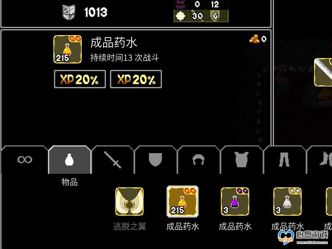 魔法洞穴2经验流装备选择推荐_wishdown.com 魔法洞穴2经验流装备选择推荐_wishdown.com