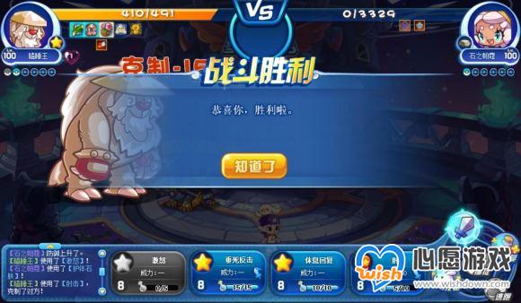 洛克王国星辰塔第一层全boss打法攻略_wishdown.com 洛克王国星辰塔第一层全boss打法攻略_wishdown.com