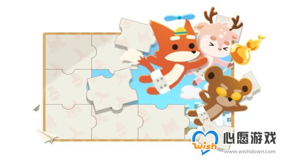 小动物之星拼图九宫格活动玩法攻略_wishdown.com 小动物之星拼图九宫格活动玩法攻略_wishdown.com