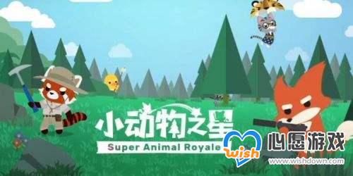 小动物之星粽夏夜之梦活动介绍_wishdown.com 小动物之星粽夏夜之梦活动介绍_wishdown.com