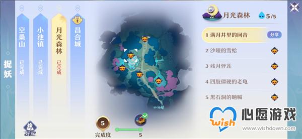 梦幻新诛仙月光森林灵妖妖位置大全_wishdown.com 梦幻新诛仙月光森林灵妖妖位置大全_wishdown.com