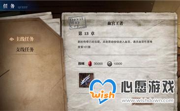 鬼泣巅峰之战拳套获取方法分享_wishdown.com 鬼泣巅峰之战拳套获取方法分享_wishdown.com