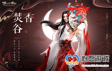 梦幻新诛仙焚香谷厉害吗_wishdown.com 梦幻新诛仙焚香谷厉害吗_wishdown.com