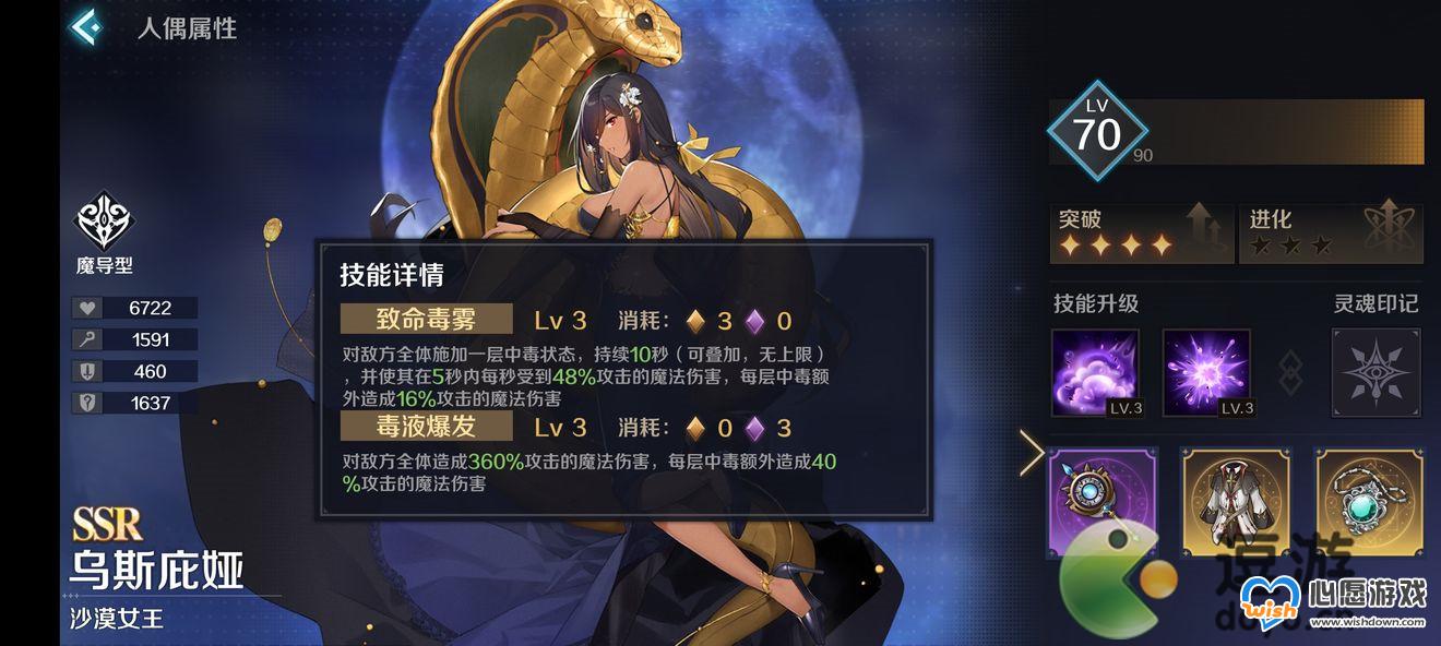 复苏的魔女人偶提升及培养攻略_wishdown.com 复苏的魔女人偶提升及培养攻略_wishdown.com