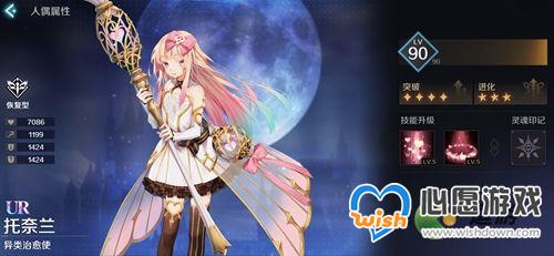 复苏的魔女托奈兰强度分析测评_wishdown.com 复苏的魔女托奈兰强度分析测评_wishdown.com