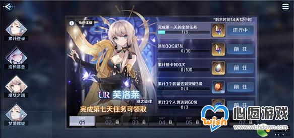 复苏的魔女芙洛莱培养建议_wishdown.com 复苏的魔女芙洛莱培养建议_wishdown.com