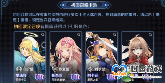 复苏的魔女开局十连自选推荐_wishdown.com 复苏的魔女开局十连自选推荐_wishdown.com