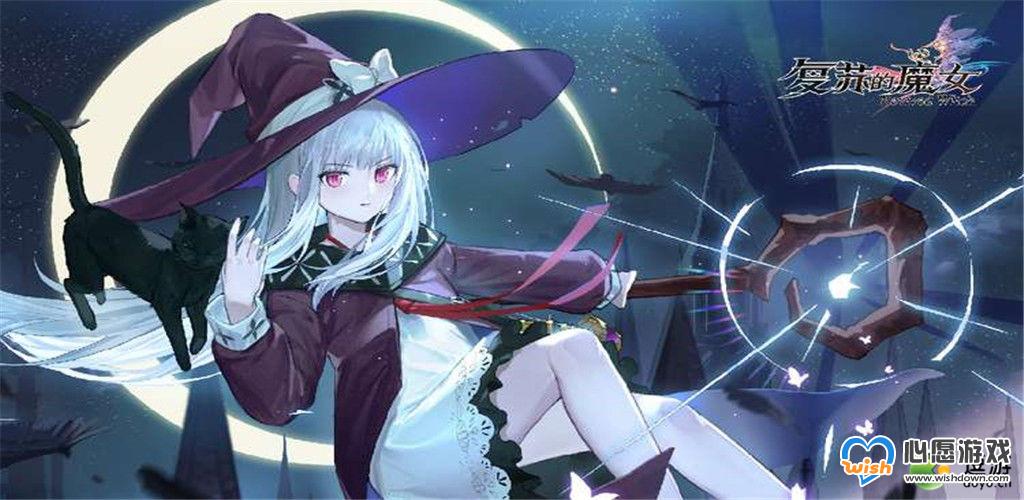 复苏的魔女邮箱位置分享_wishdown.com 复苏的魔女邮箱位置分享_wishdown.com