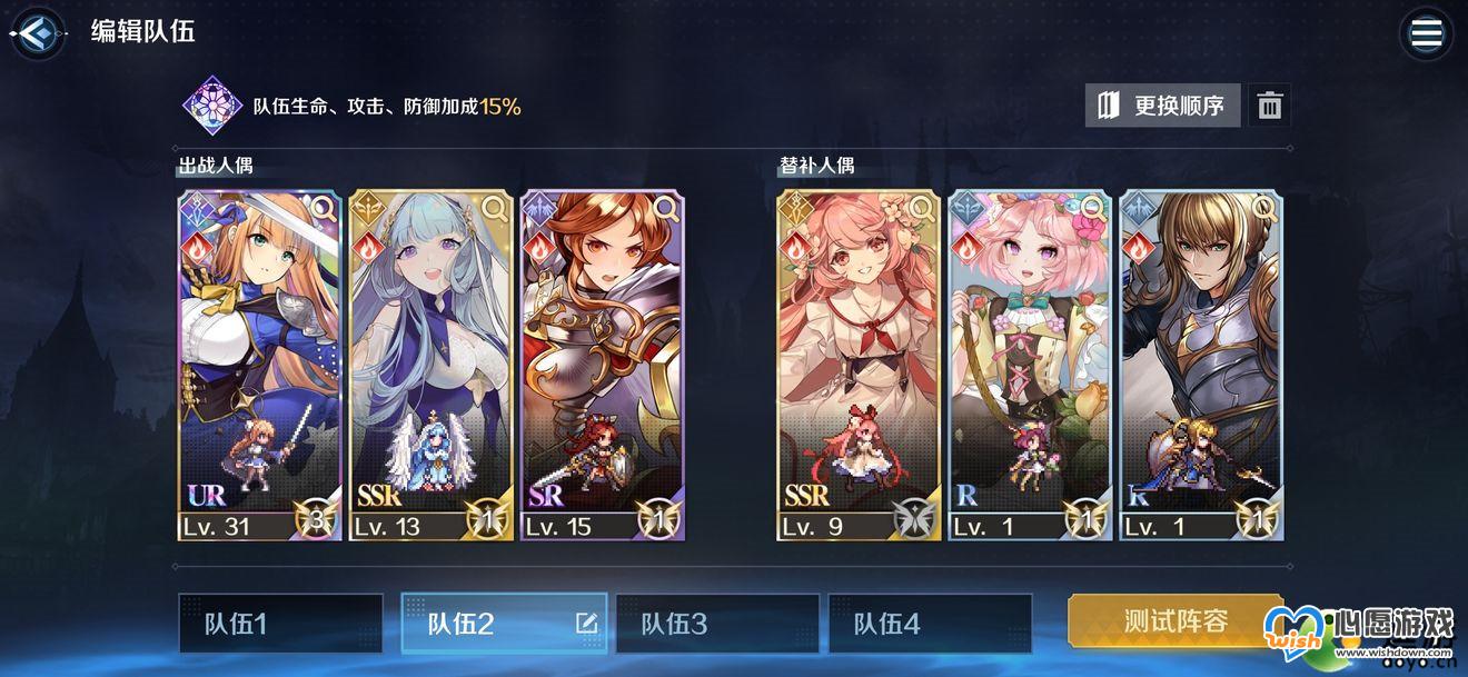 复苏的魔女剑圣阿卡莎阵容搭配推荐_wishdown.com 复苏的魔女剑圣阿卡莎阵容搭配推荐_wishdown.com