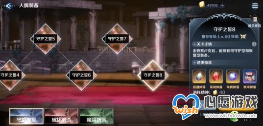 复苏的魔女守护之誓8通关阵容攻略_wishdown.com 复苏的魔女守护之誓8通关阵容攻略_wishdown.com