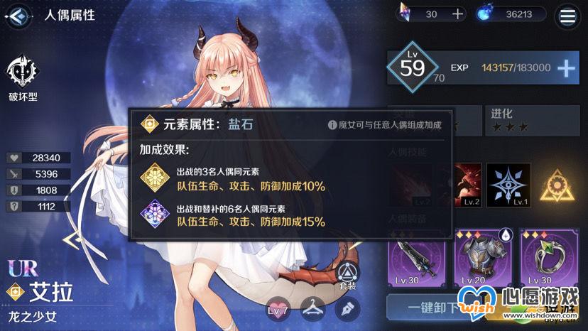 复苏的魔女龙女艾拉阵容搭配推荐_wishdown.com 复苏的魔女龙女艾拉阵容搭配推荐_wishdown.com