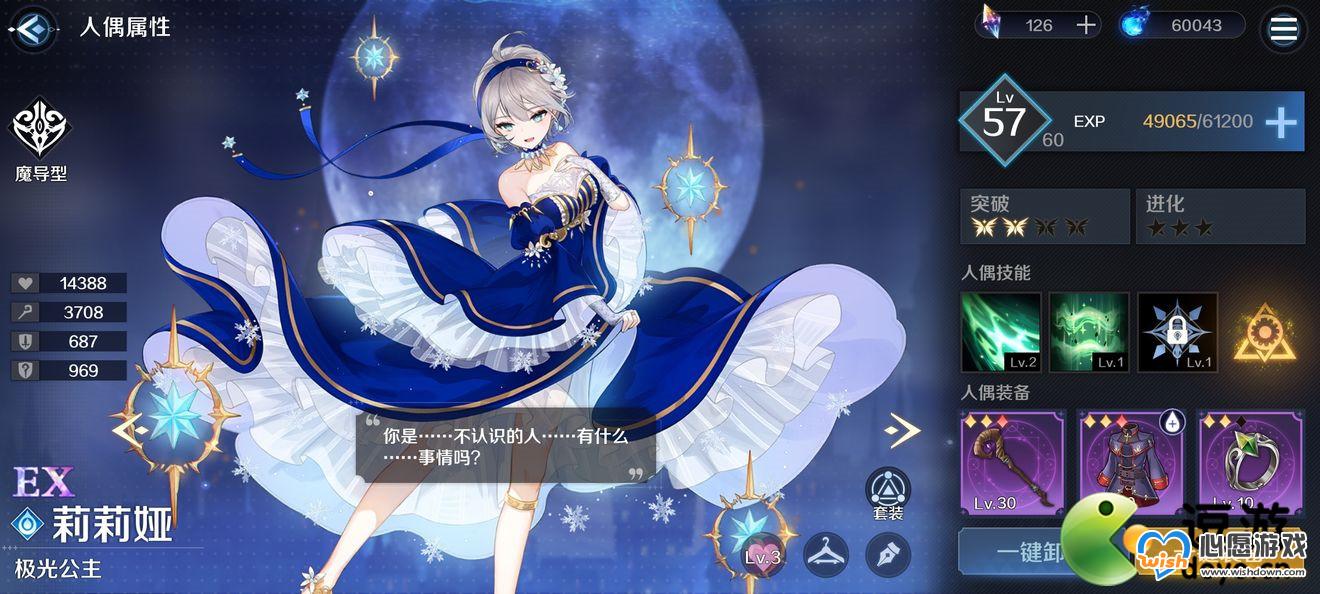 复苏的魔女EX角色怎么获得_wishdown.com 复苏的魔女EX角色怎么获得_wishdown.com