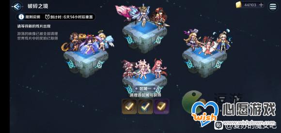 复苏的魔女破碎之境低配通关攻略_wishdown.com 复苏的魔女破碎之境低配通关攻略_wishdown.com