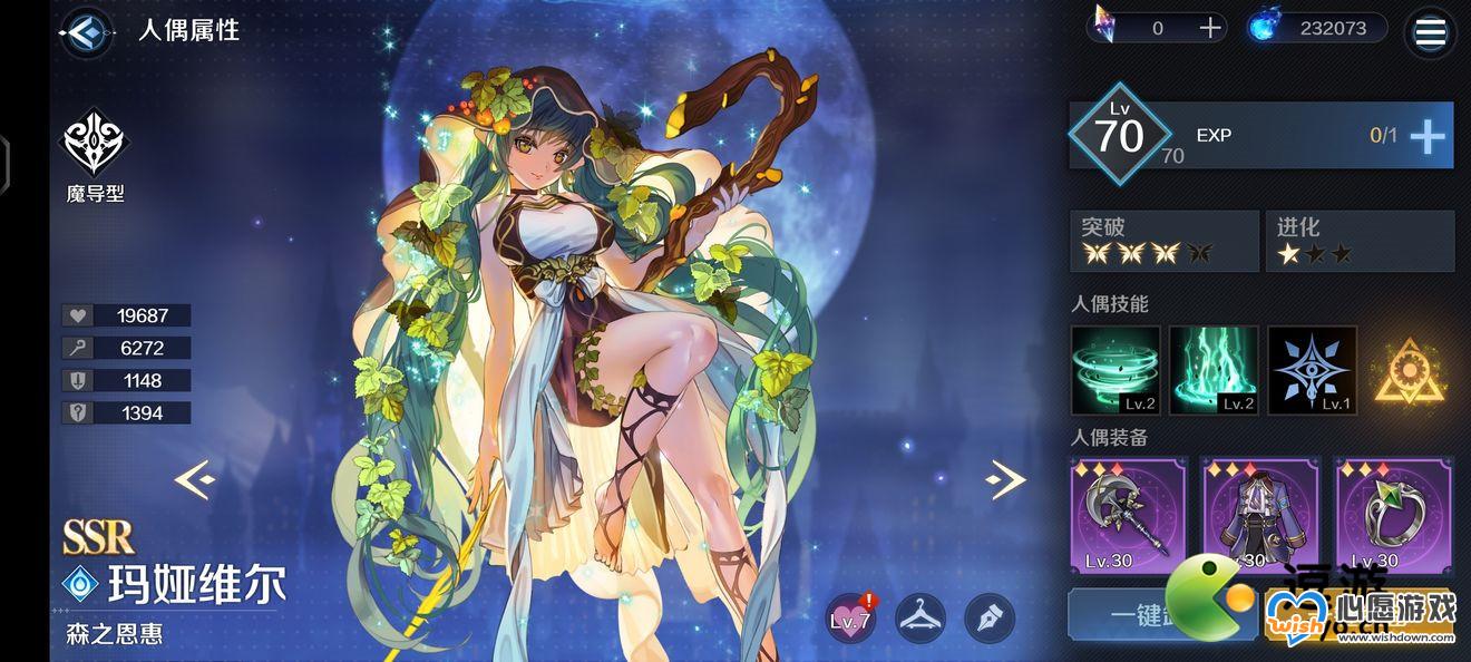 复苏的魔女玛娅维尔角色测评一览_wishdown.com 复苏的魔女玛娅维尔角色测评一览_wishdown.com