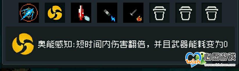 元气骑士神威激活方式一览_wishdown.com 元气骑士神威激活方式一览_wishdown.com