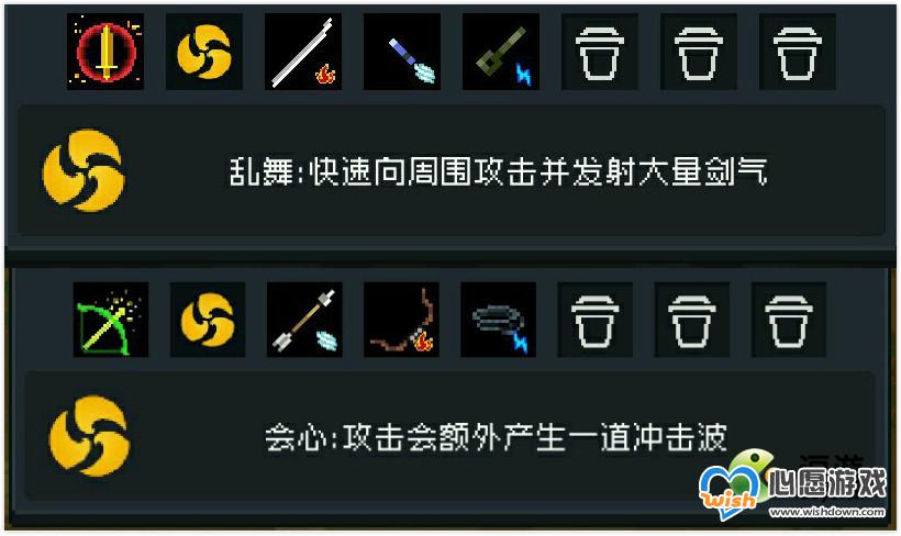 元气骑士神威激活方式一览_wishdown.com 元气骑士神威激活方式一览_wishdown.com