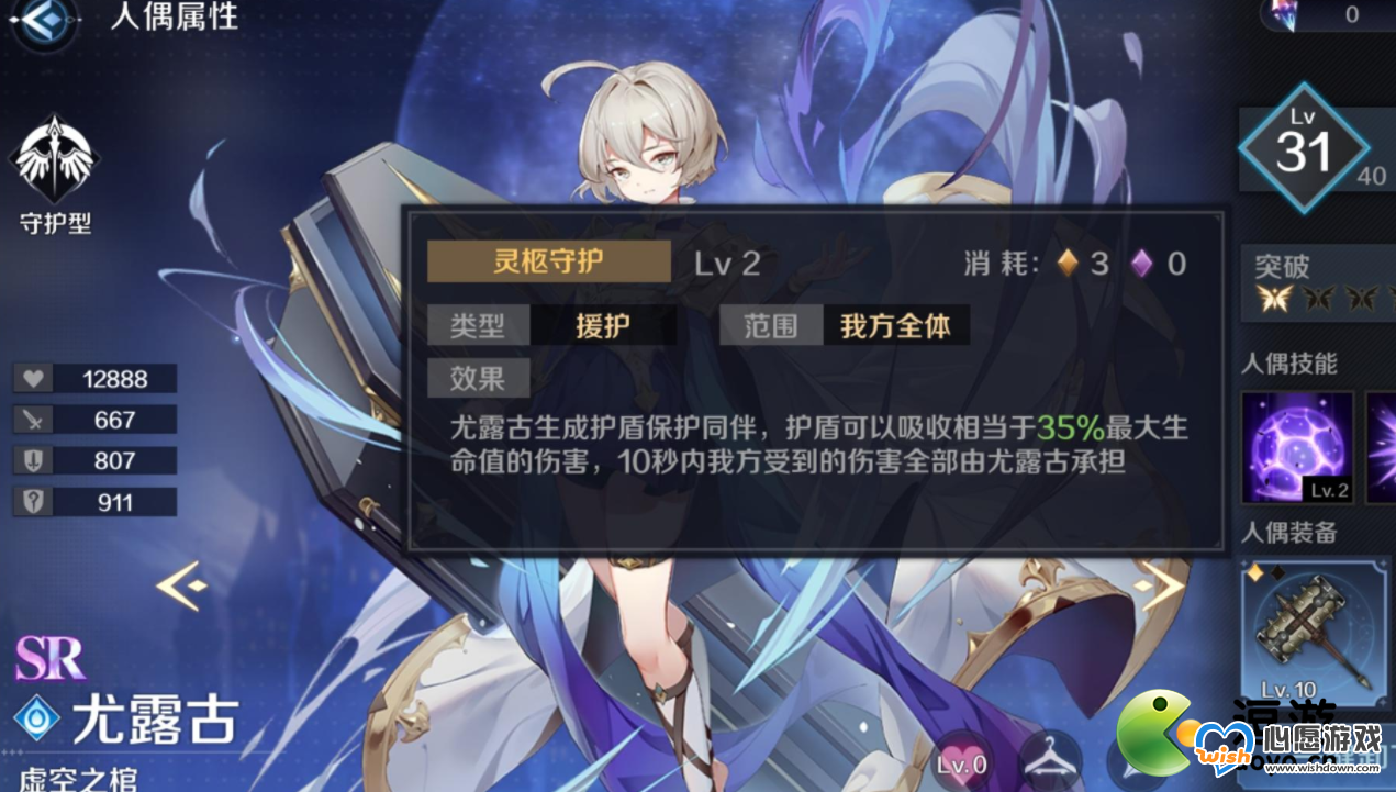 复苏的魔女尤露古强度测评_wishdown.com 复苏的魔女尤露古强度测评_wishdown.com