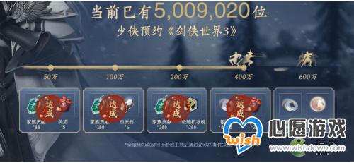 剑侠世界3预约奖励领取地址分享_wishdown.com 剑侠世界3预约奖励领取地址分享_wishdown.com