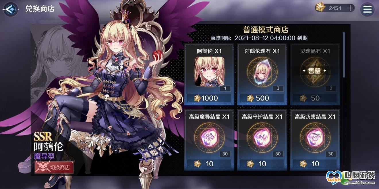 复苏的魔女星辰幻镜活动收益及兑换建议_wishdown.com 复苏的魔女星辰幻镜活动收益及兑换建议_wishdown.com