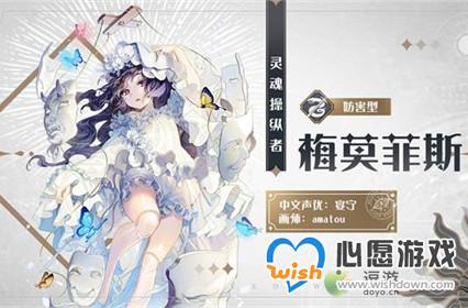复苏的魔女梅莫菲斯获取途径介绍_wishdown.com 复苏的魔女梅莫菲斯获取途径介绍_wishdown.com