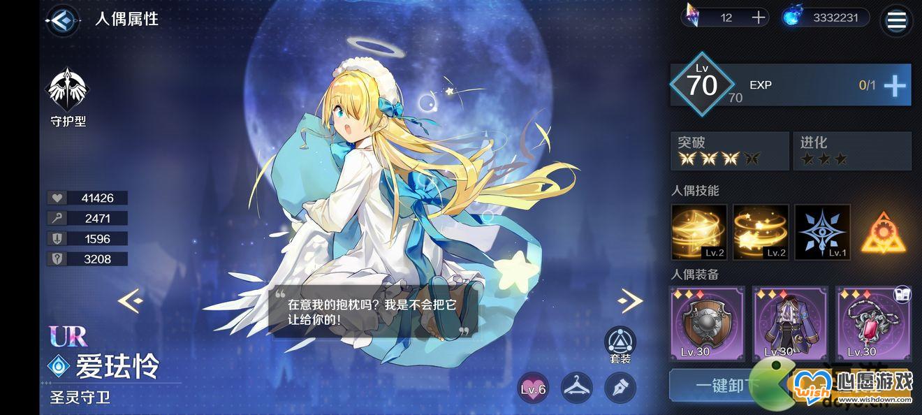 复苏的魔女星辰幻镜1-8普通难度打法一览_wishdown.com 复苏的魔女星辰幻镜1-8普通难度打法一览_wishdown.com