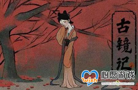 古镜记木灵芝在什么位置_wishdown.com 古镜记木灵芝在什么位置_wishdown.com