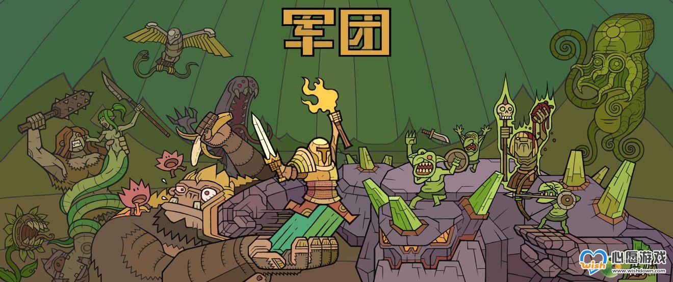 军团手游符文扩散玩法介绍_wishdown.com 军团手游符文扩散玩法介绍_wishdown.com