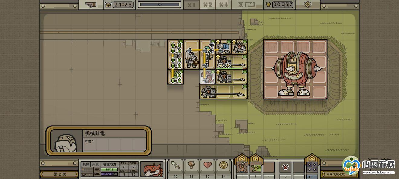 军团手游第4关图文通关攻略_wishdown.com 军团手游第4关图文通关攻略_wishdown.com