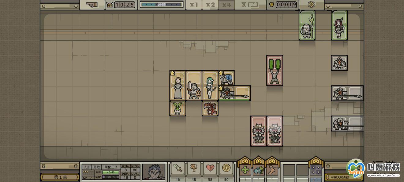 军团手游第4关图文通关攻略_wishdown.com 军团手游第4关图文通关攻略_wishdown.com