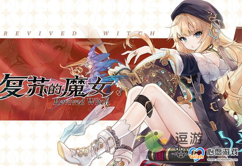 复苏的魔女5-4通关攻略_wishdown.com 复苏的魔女5-4通关攻略_wishdown.com