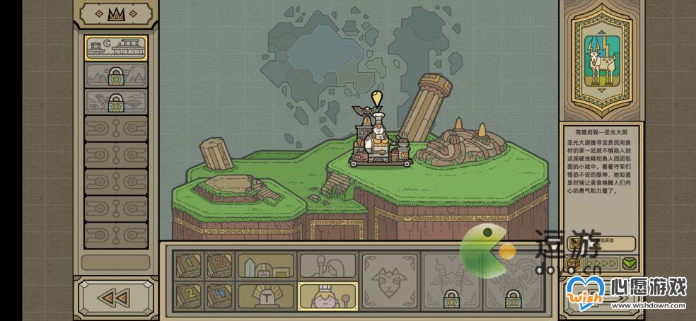 军团圣光大厨打法攻略_wishdown.com 军团圣光大厨打法攻略_wishdown.com