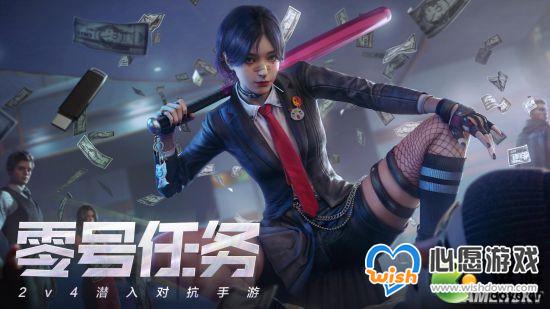 零号任务被动光束是什么_wishdown.com 零号任务被动光束是什么_wishdown.com