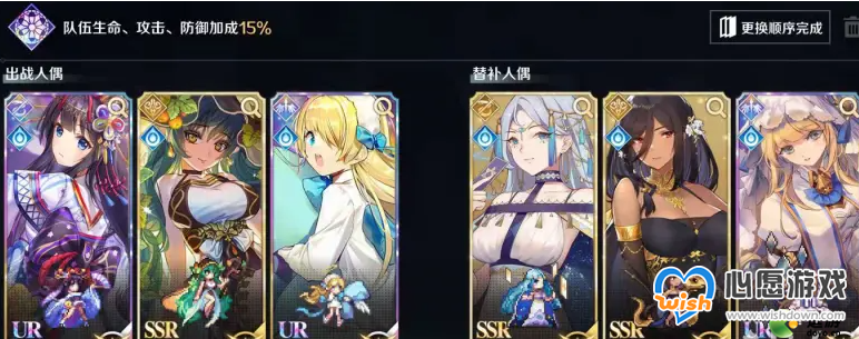 复苏的魔女5-17通关阵容攻略_wishdown.com 复苏的魔女5-17通关阵容攻略_wishdown.com