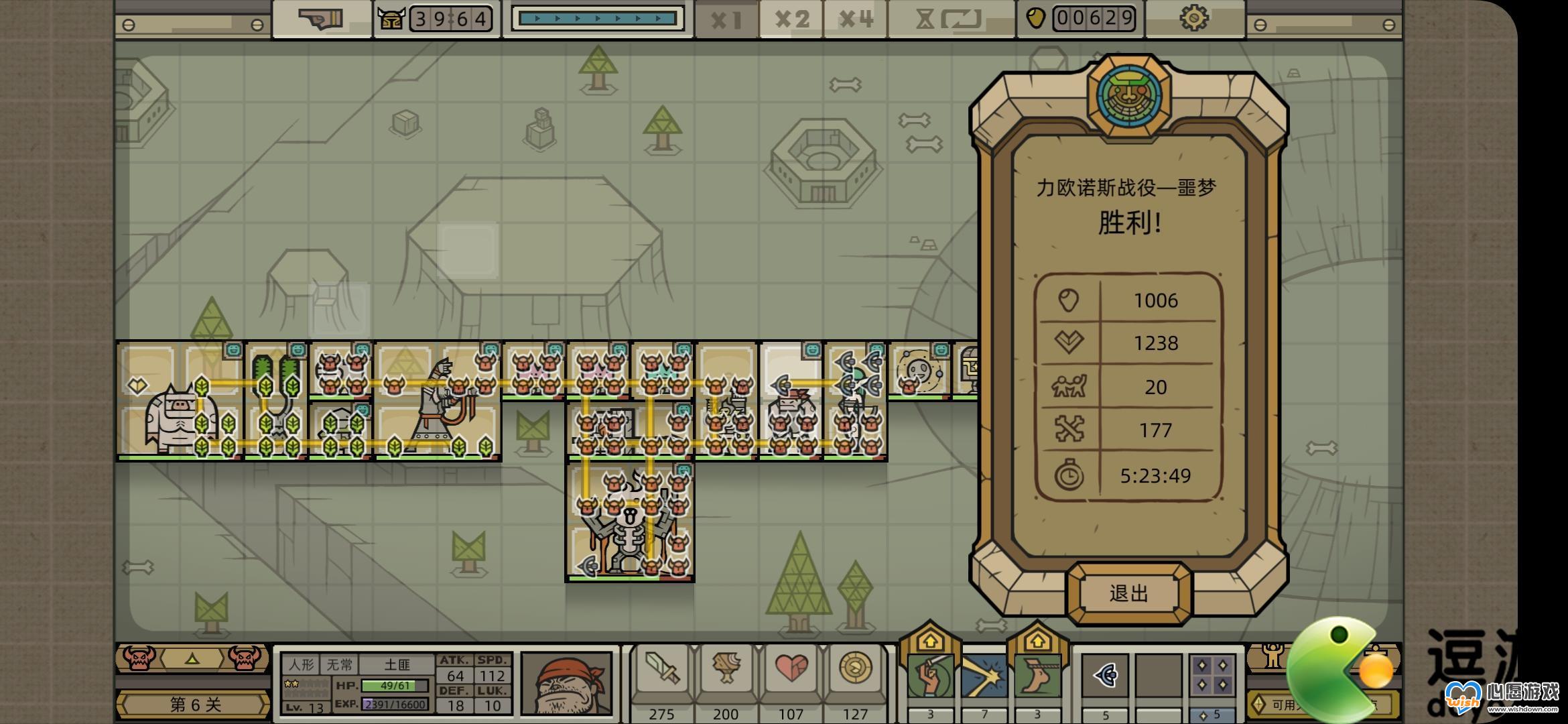 军团冒险模式第三关通关阵容推荐_wishdown.com 军团冒险模式第三关通关阵容推荐_wishdown.com