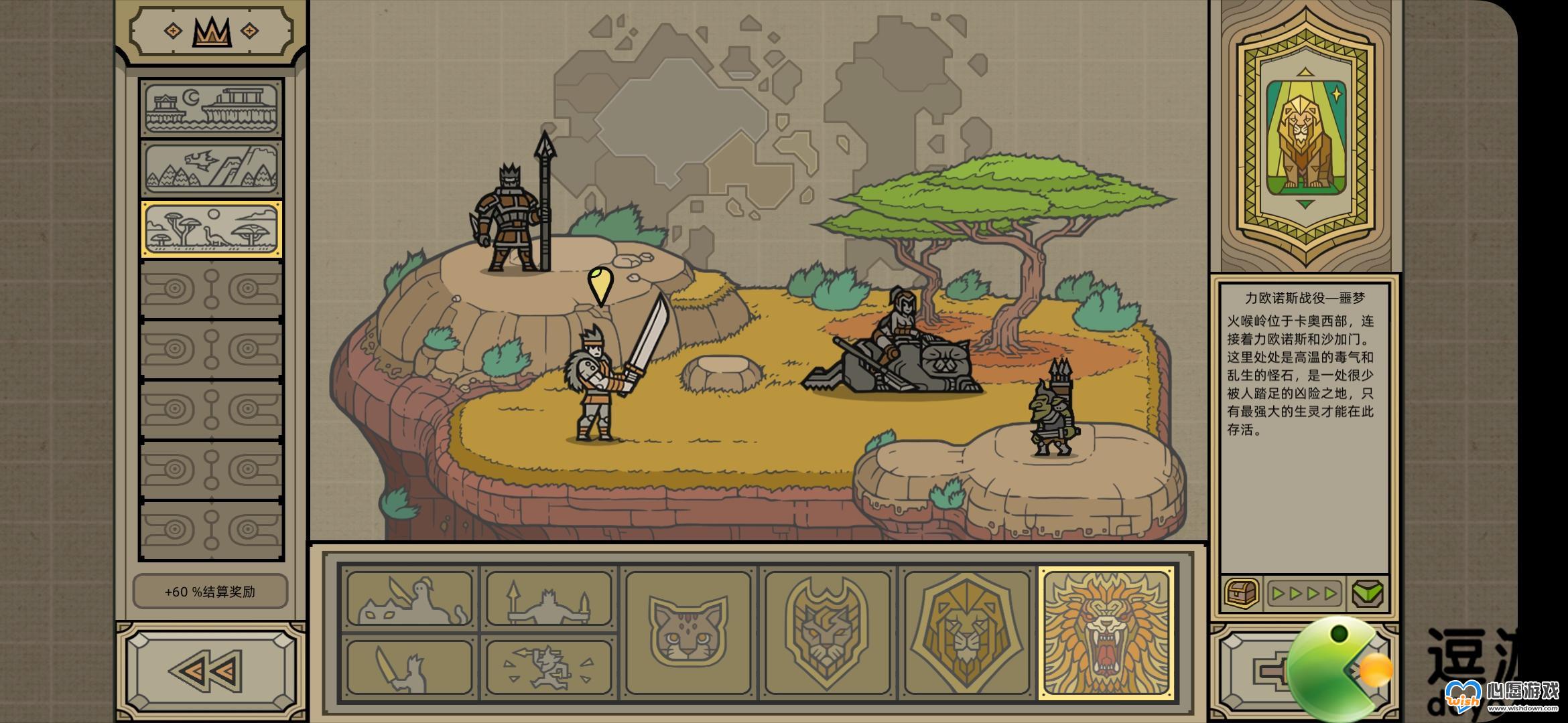 军团冒险模式第三关通关阵容推荐_wishdown.com 军团冒险模式第三关通关阵容推荐_wishdown.com