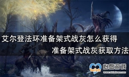 �����Ƿ���׼����ʽս�һ�ȡ����